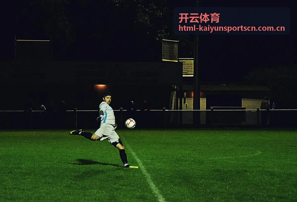 开云体育赛后复盘要点整理攻略